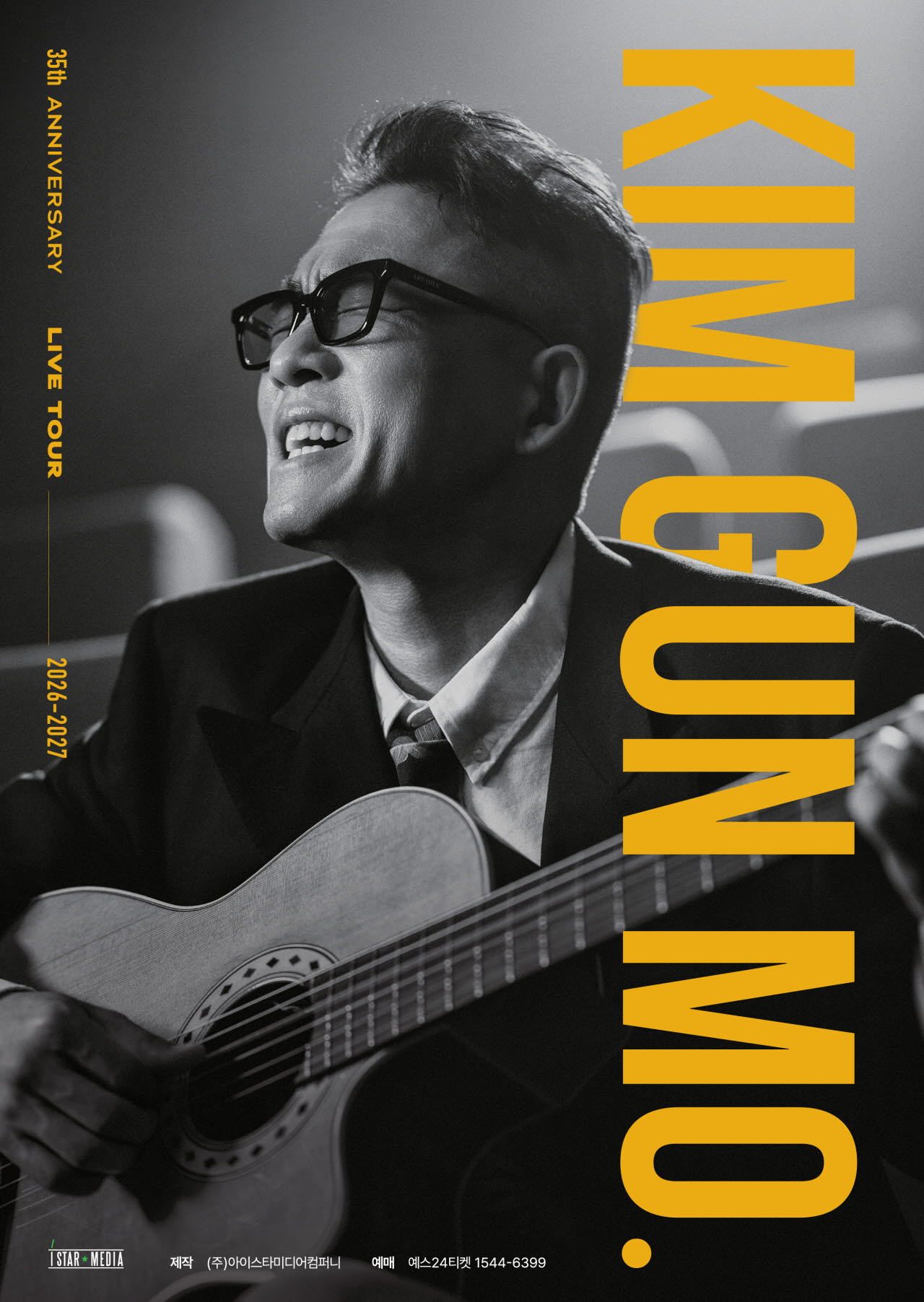 '활동 재개' 김건모, 데뷔 35주년 기념 투어 나선다