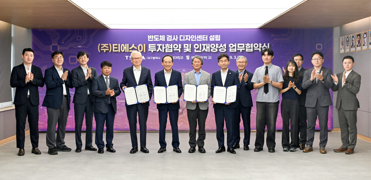 티에스이, 대구에 반도체 검사 디자인센터…300억 투자·150명 채용