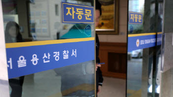 '공직기강 특별경보' 발령됐는데…용산서 관할 지구대 경감, 추행 혐의 체포