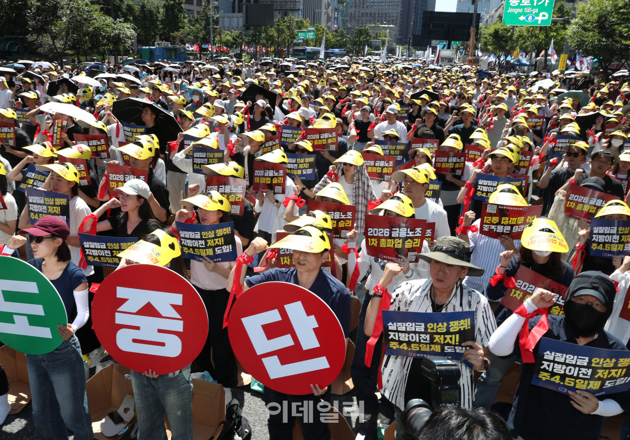 [포토] 금융노조, 주 4.5일제 도입하라~