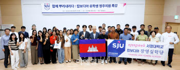 서정대, 캄보디아 출신 유학생 대상 정주지원 특강