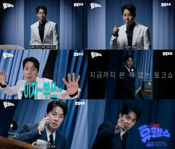 "'유퀴즈' 긴장하세요"…허경환, 데뷔 20년 만에 첫 단독 MC