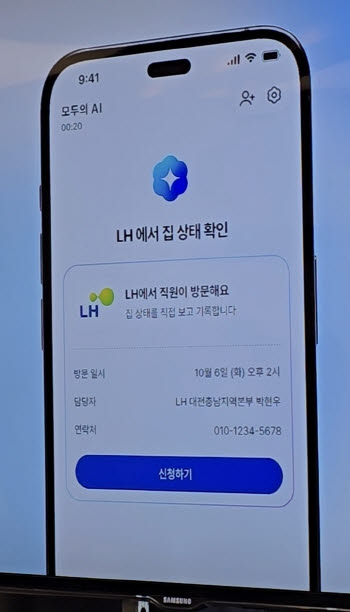 전화 한 통이면 등본도, 복지 신청도 끝…카카오가 만드는 'AI 비서'의 미래