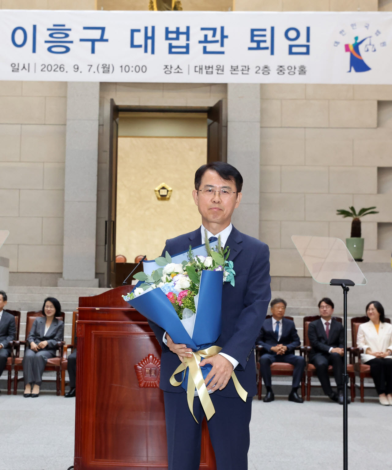 [포토]이흥구 대법관 퇴임