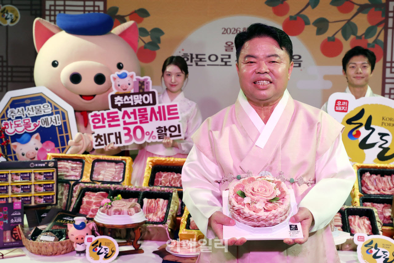 [포토] 한돈자조금, '추석맞이 한돈 선물세트' 홍보 행사
