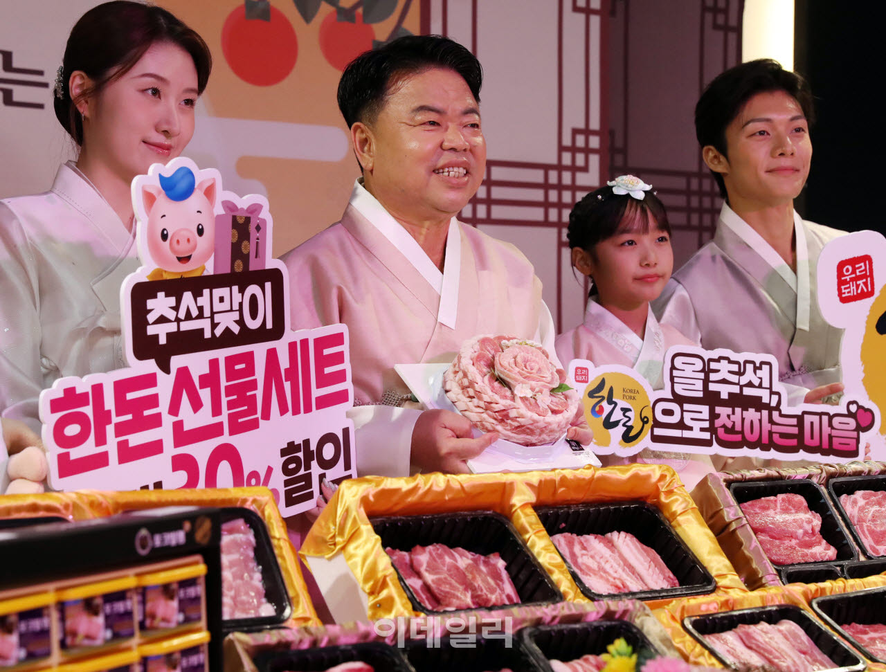 [포토] 한돈자조금, '추석맞이 한돈 선물세트'