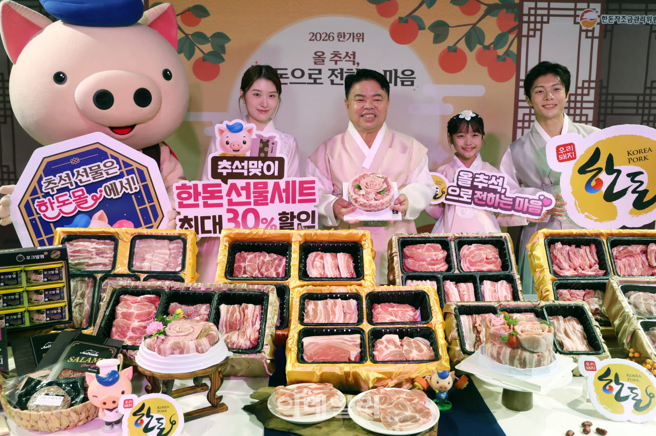 [포토] 한돈 선물세트로 풍성한 한가위