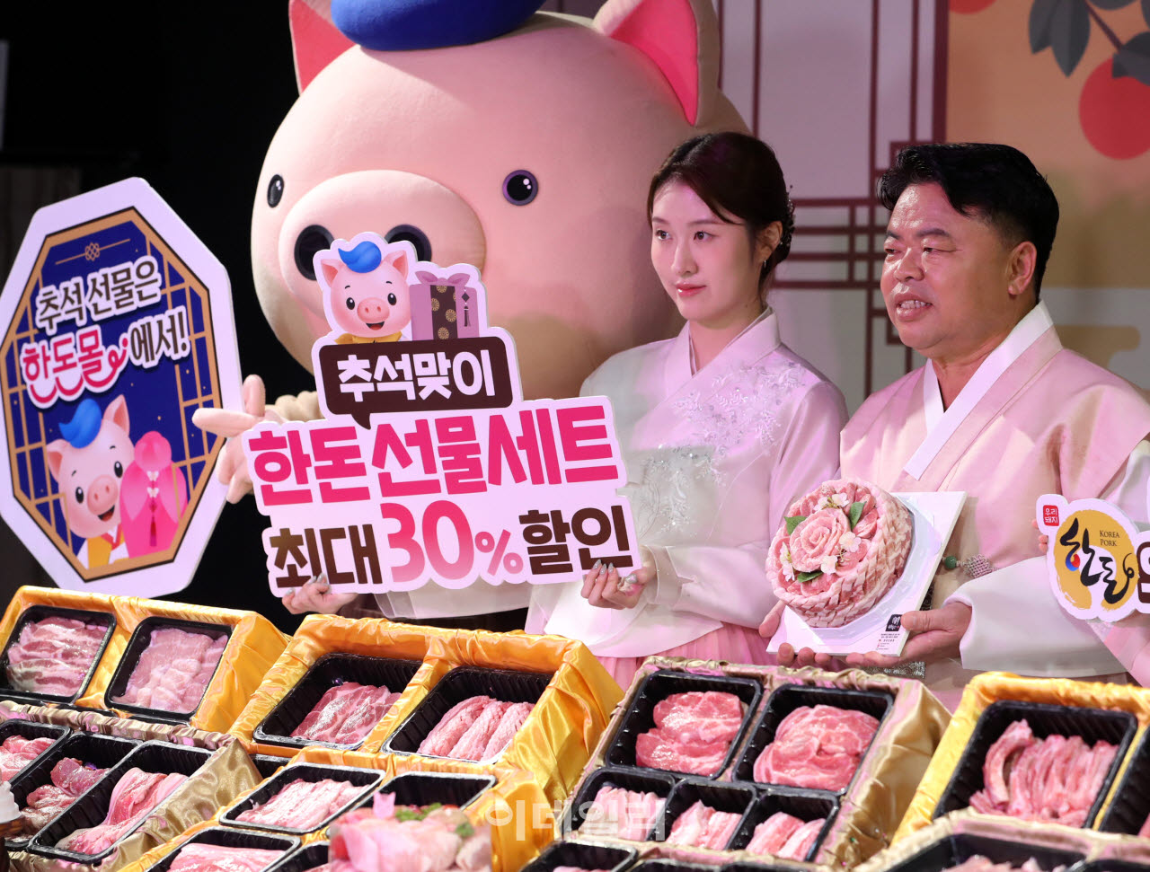 [포토] 한돈자조금, 추석 한돈 선물세트 홍보