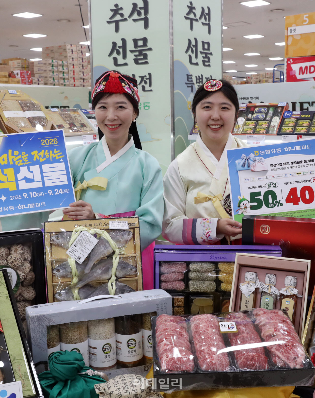 [포토] 추석 한가위 선물세트