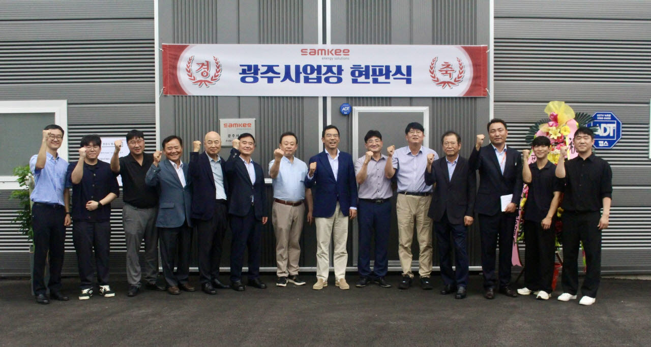 삼기에너지솔루션즈, 광주에 방산사업 거점 마련…군용 배터리팩 사업 추진