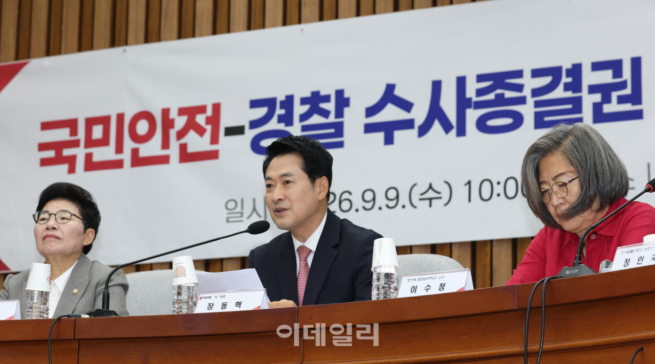[포토]국민의힘, '국민안전-경찰 수사종결권 통제·개선 토론회'