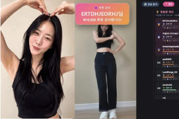 “이걸 진짜 만들었어?” AI로 만든 여캠 엑셀방송에 ‘갑론을박’