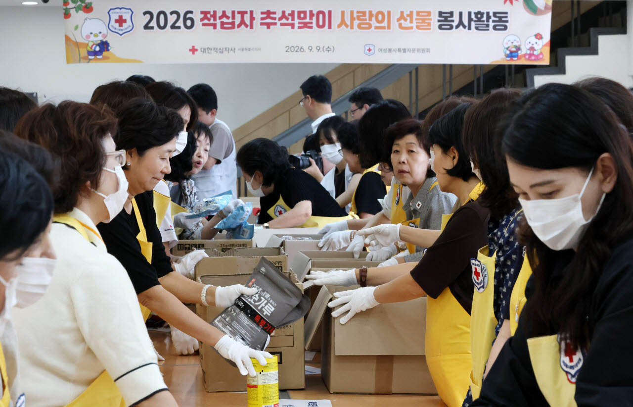 [포토]대한적십자사 서울지사, 추석 맞이 소외계층을 위한 선물포장