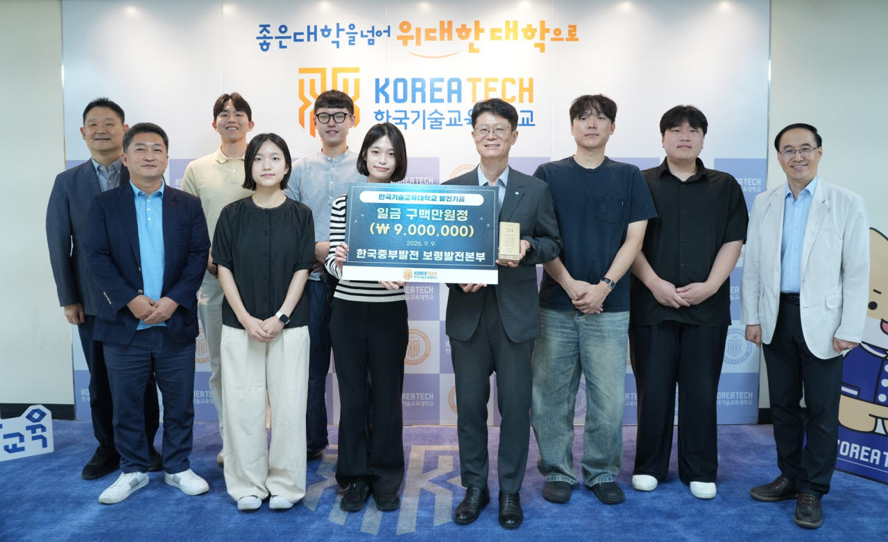 한기대, 중부발전서 학생 창업 지원금 900만원 기부받아
