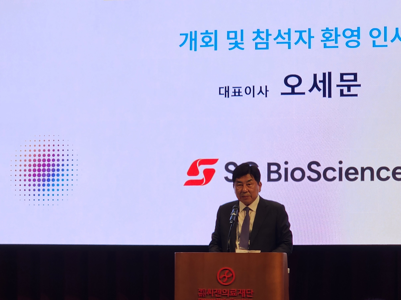 SG바이오사이언스, 퀀텀닷 진단플랫폼으로 완전한 수익구조 갖춘다