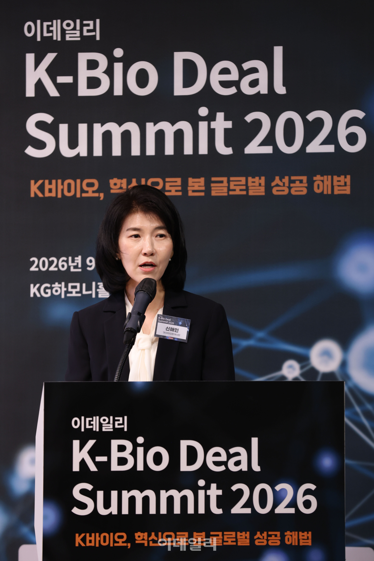 신해인 SK바이오팜 부사장 “기술수출만 답 아냐…‘뉴코’도 고려해야” [K바이오 딜 써밋]