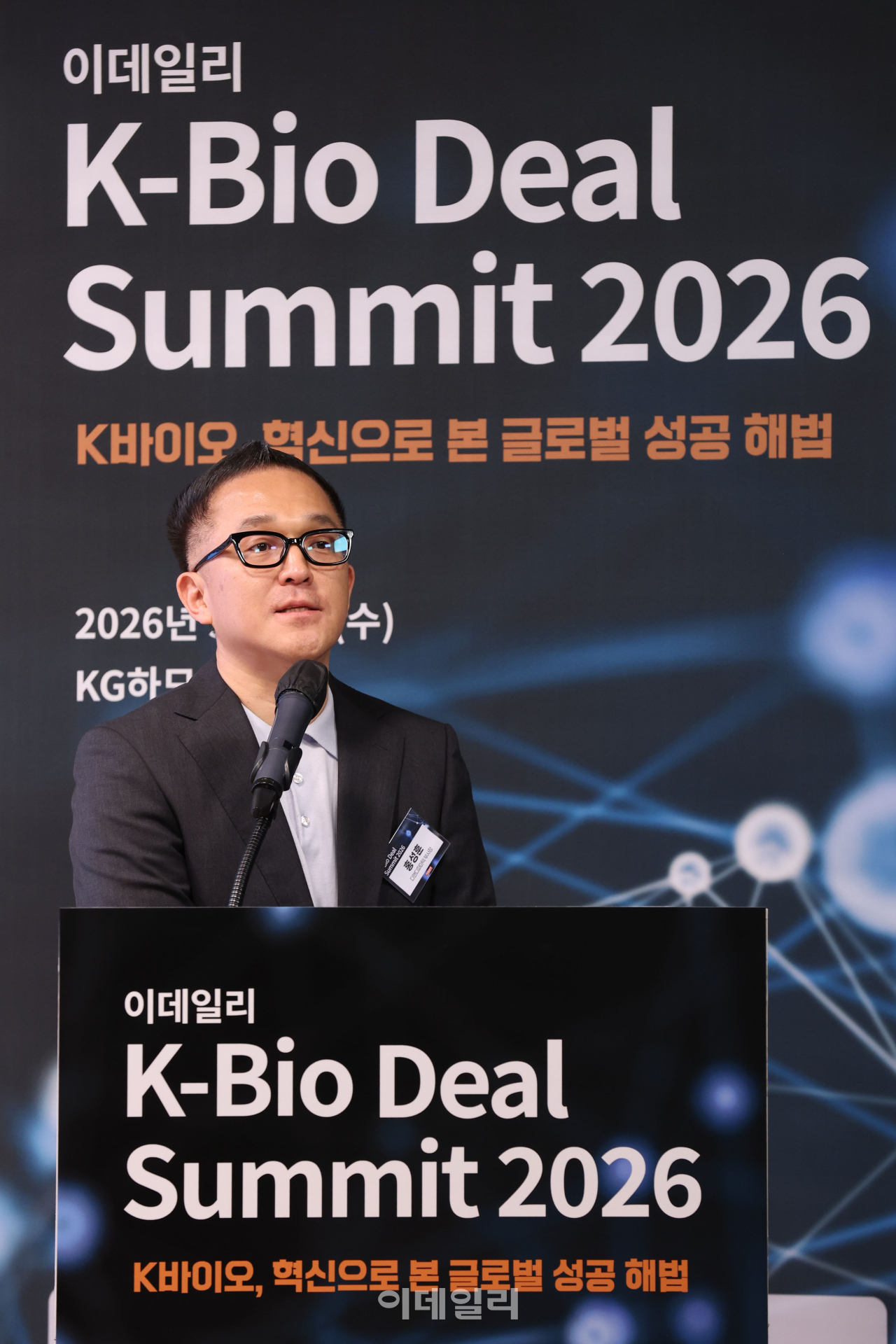 홍성훈 디앤디 부사장 “MASH 'DD01'+'TLY012'로 전주기 공략”[K바이오 딜 써밋]