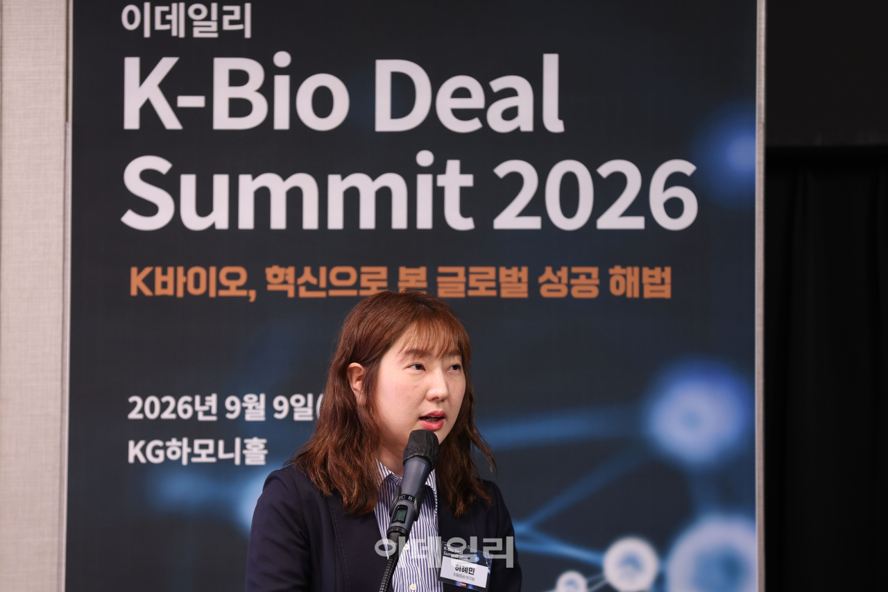 허혜민 키움증권 연구원 “K바이오, 기대 아닌 수익 증명 필수”[K바이오 딜 써밋]
