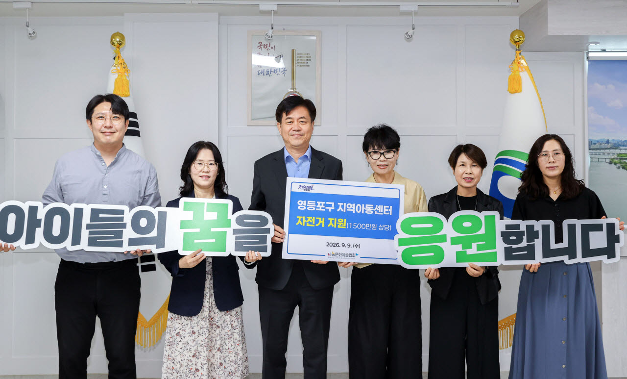영등포구, 지역아동센터에 자전거 22대 기부 [동네방네]