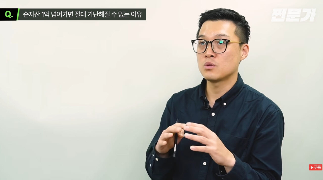왜 부자들은 첫 '1억'을 강조할까…40대 파이어족이 밝힌 이유