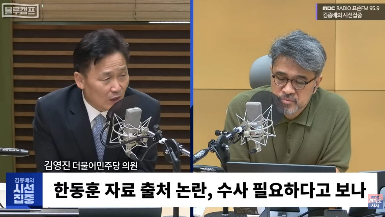 김영진 “한동훈, 수류탄 던져 검찰청 폭파하고 나와 국회의원”