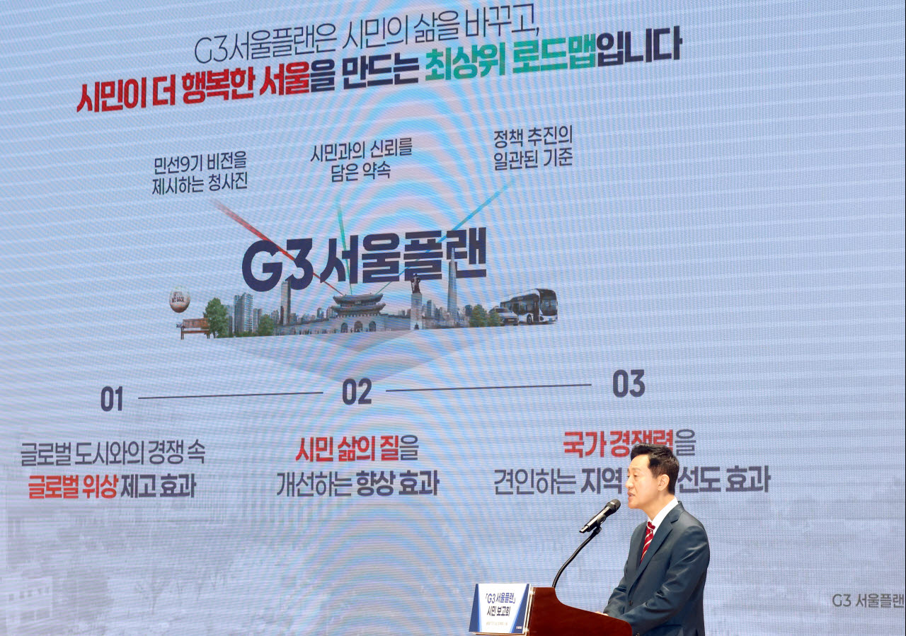 [포토]'G3 서울플랜' 발표하는 오세훈 서울시장