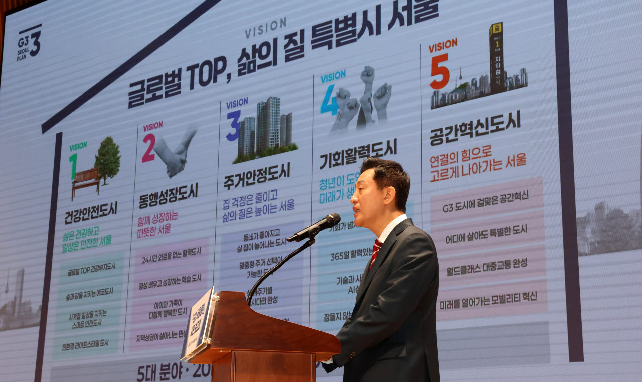 [포토]오세훈 서울시장, 서울을 세계 3대 도시로 'G3 서울플랜' 발표