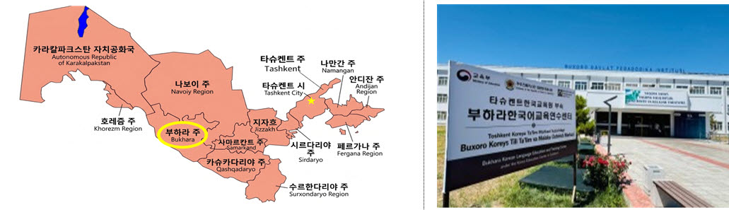 교육부 “우즈벡에 한국어교육 거점 구축…현지인 교사 양성”