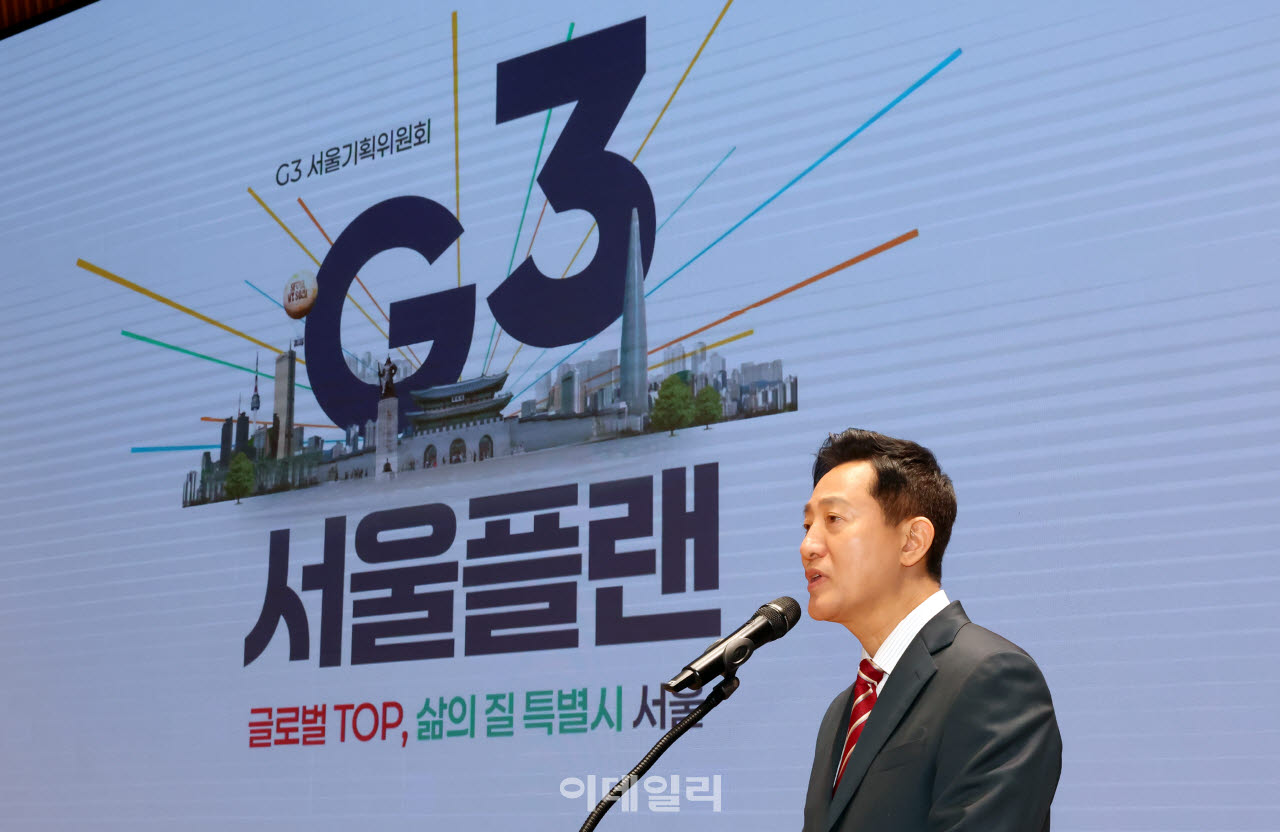 [SHOT+]서울, 세계 3대 도시를 향해 도전
