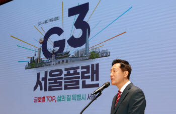 [SHOT+]서울, 세계 3대 도시를 향해 도전