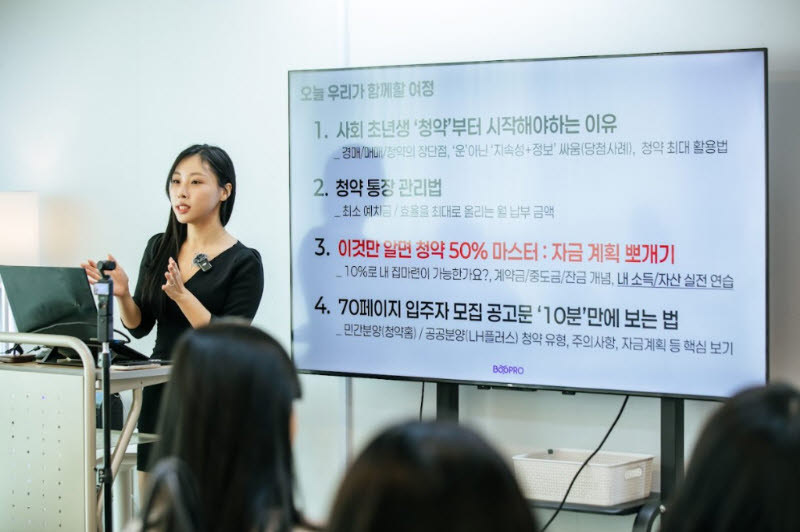 부프로 "생애최초 청약, 가점 낮은 1인 가구에 문 있다"… 내 집 마련한 34명, 평균 6개월