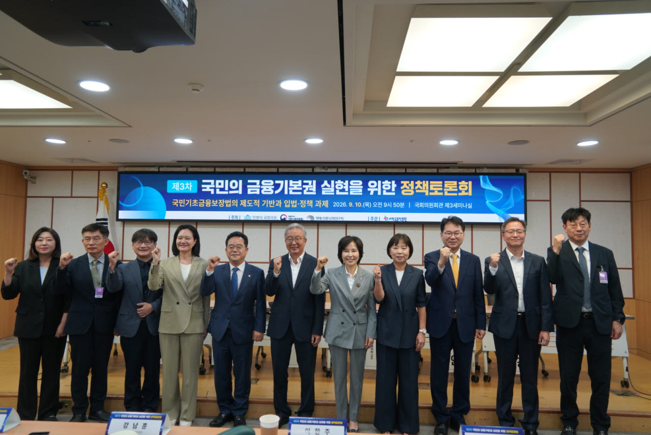“금융기본권 보장하면 최대 222조원 경제효과”…일자리 49만개 창출 효과도