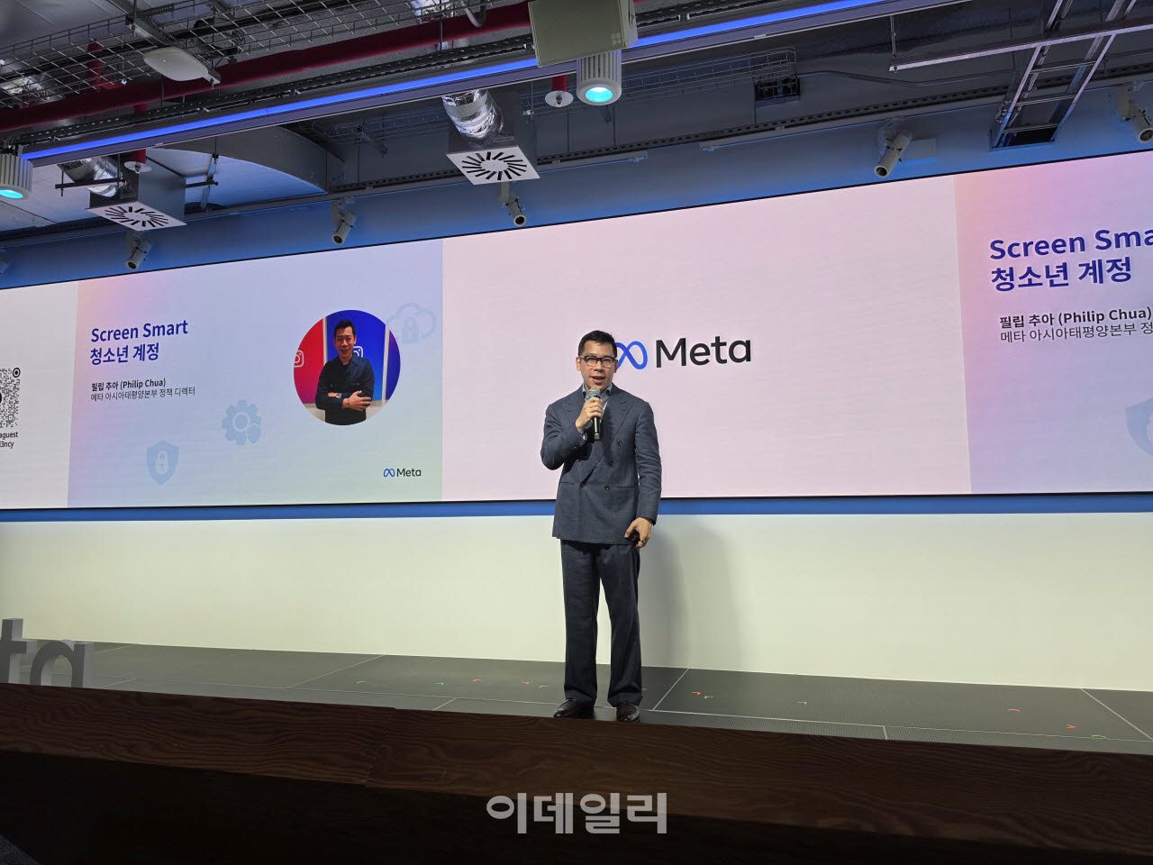 美 청소년 SNS 하루 2시간 제한…메타, 韓 적용 "정부와 논의"