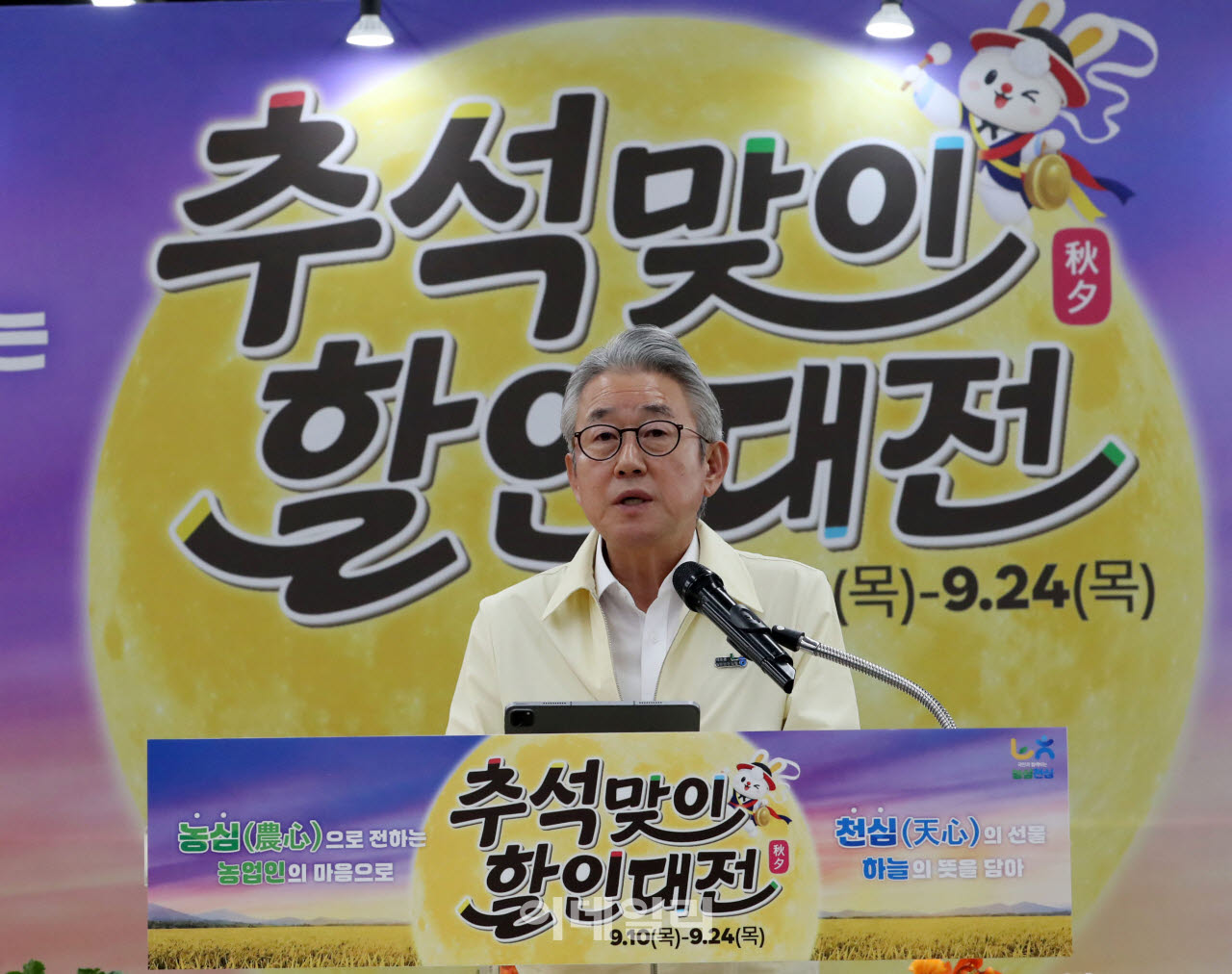 [포토] 농협, 추석맞이 할인대전