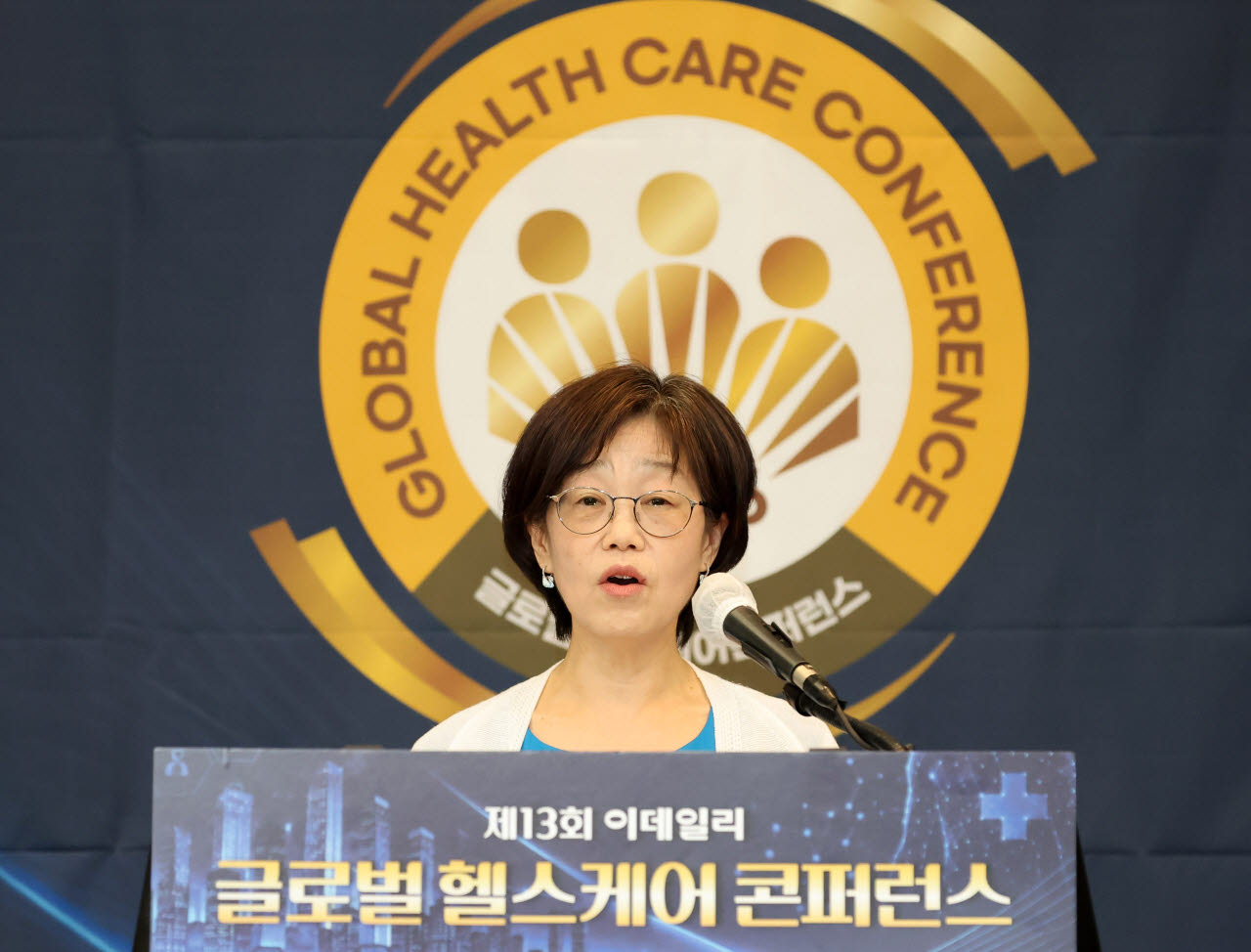 [포토]제13회 이데일리 글로벌 헬스케어 콘퍼런스 축사하는 안영진 식품의약품안전처 국장
