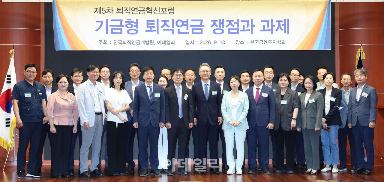 기금형, 퇴직연금 시장 기폭제… 국민연금 참여엔 '갑론을박'