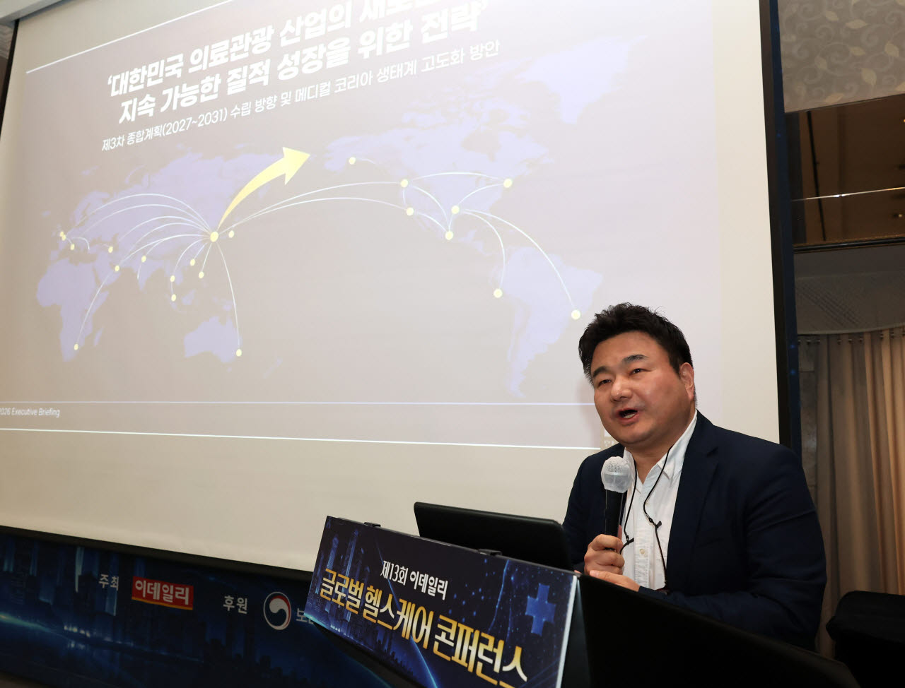 [포토]외국인 환자 200만 시대, 비대면 진료 정책과 정부 지원방향은?
