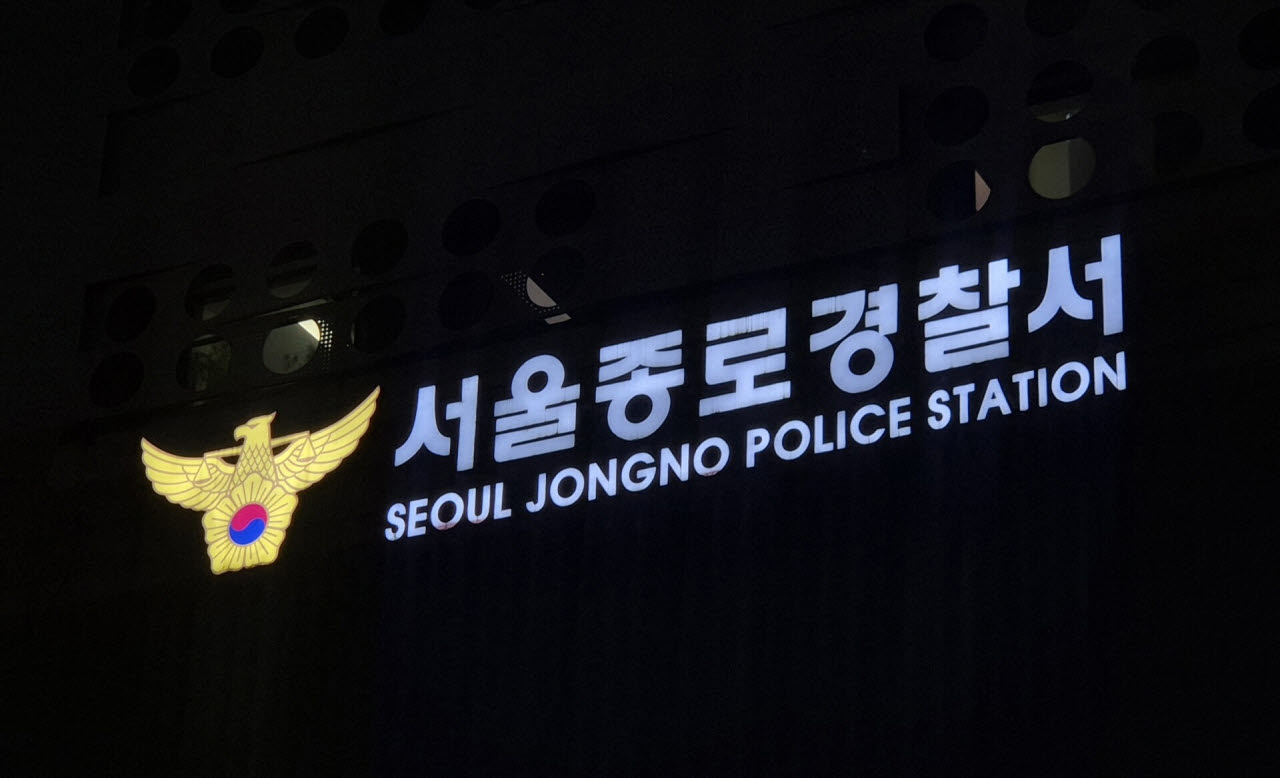 광화문우체국에 '폭발물 의심 캐리어' 신고…"내용물 확인중"