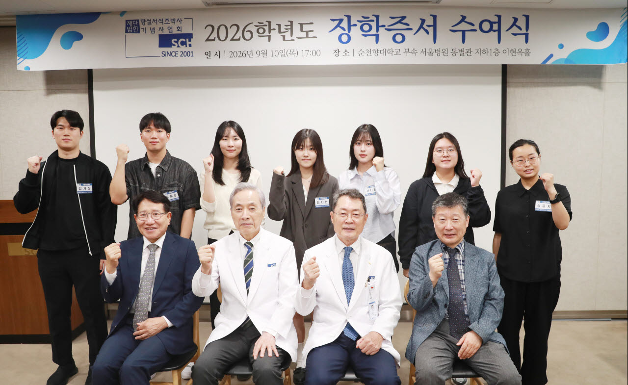 향설 서석조 박사 기념사업회, 학생 14명에 장학증서 수여