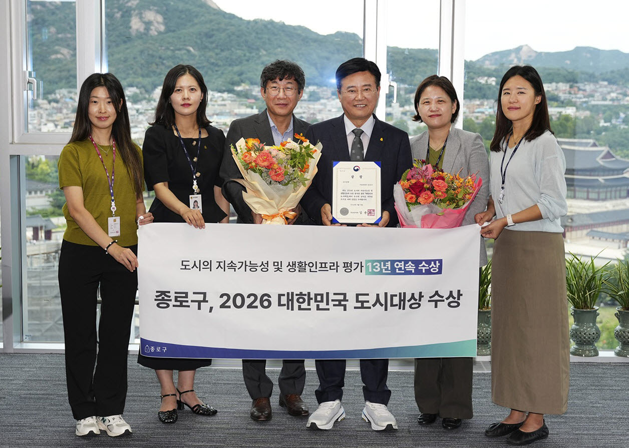 종로구, 13년 연속 '대한민국 도시대상' 수상 쾌거 [동네방네]