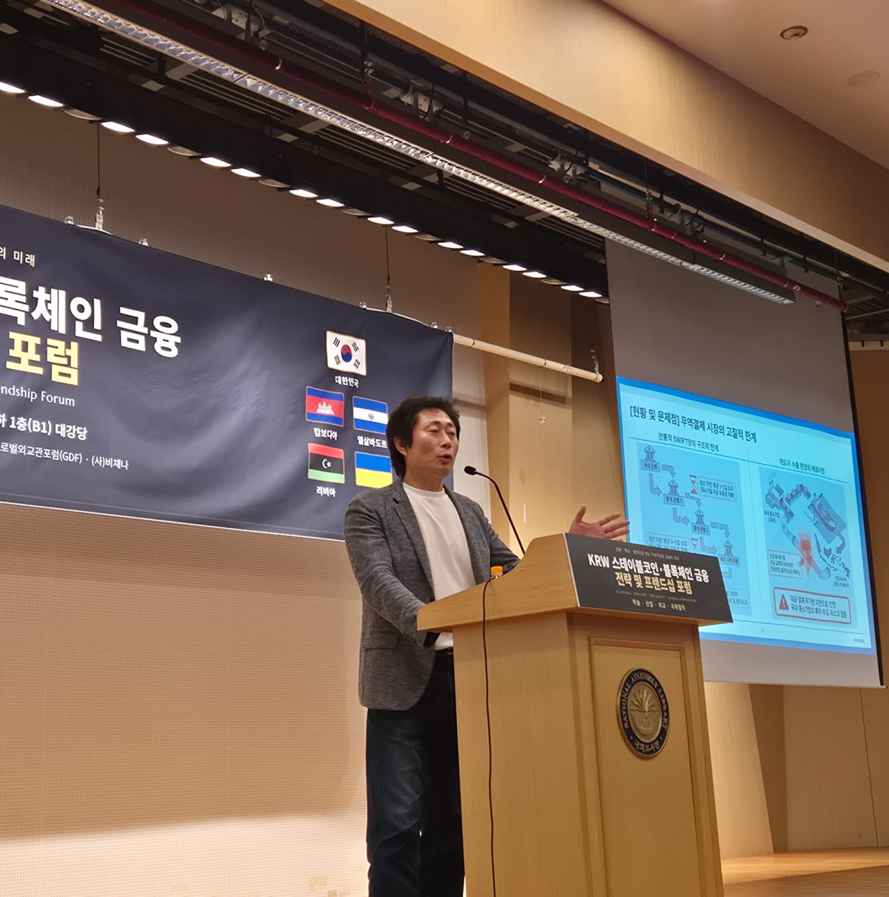 "달러 없이도 원화스테이블코인으로 무역결제…실증 나선다"