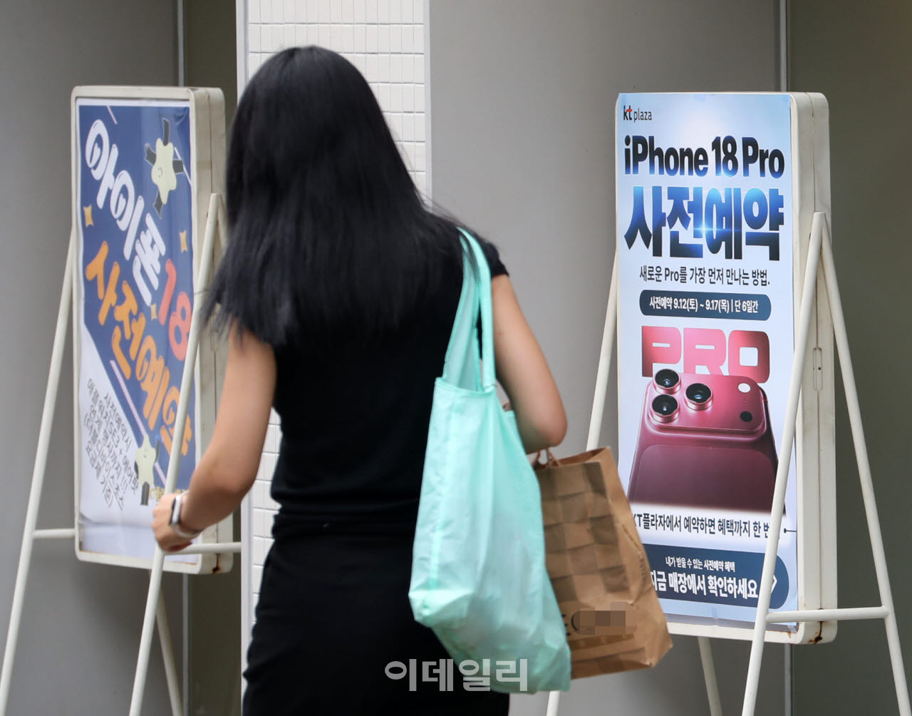 [포토] 아이폰 18 사전 예약