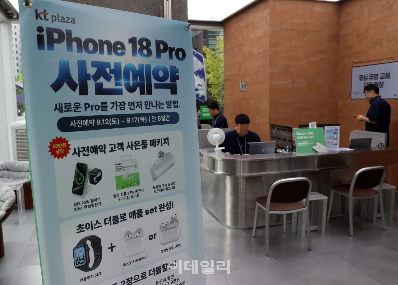 [포토] '아이폰 18 프로 시리즈' 사전 예약중