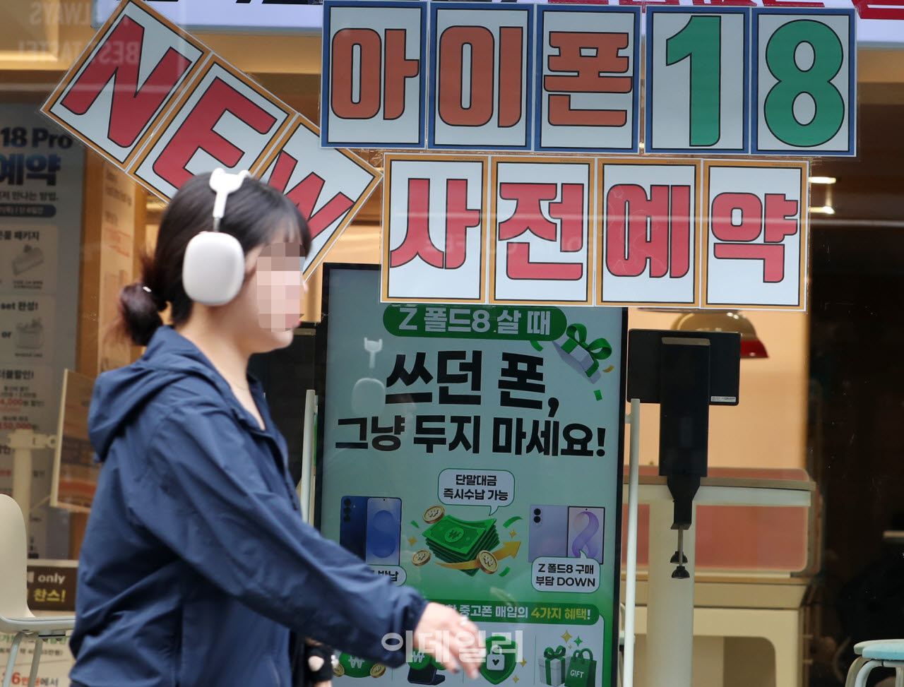[포토] 아이폰 18 사전 예약 판매 돌입