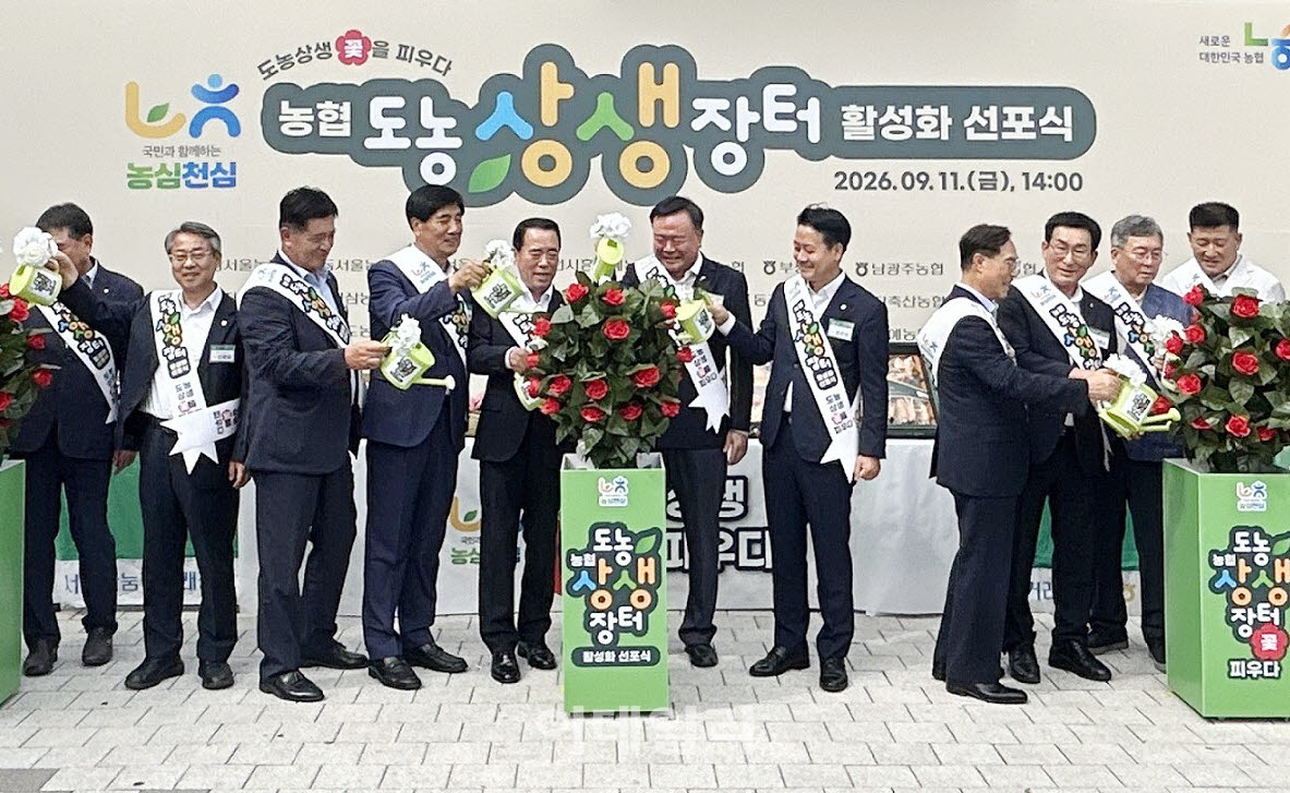 [포토] 남서울농협에서 열린 '도농상생장터 활성화 선포식'