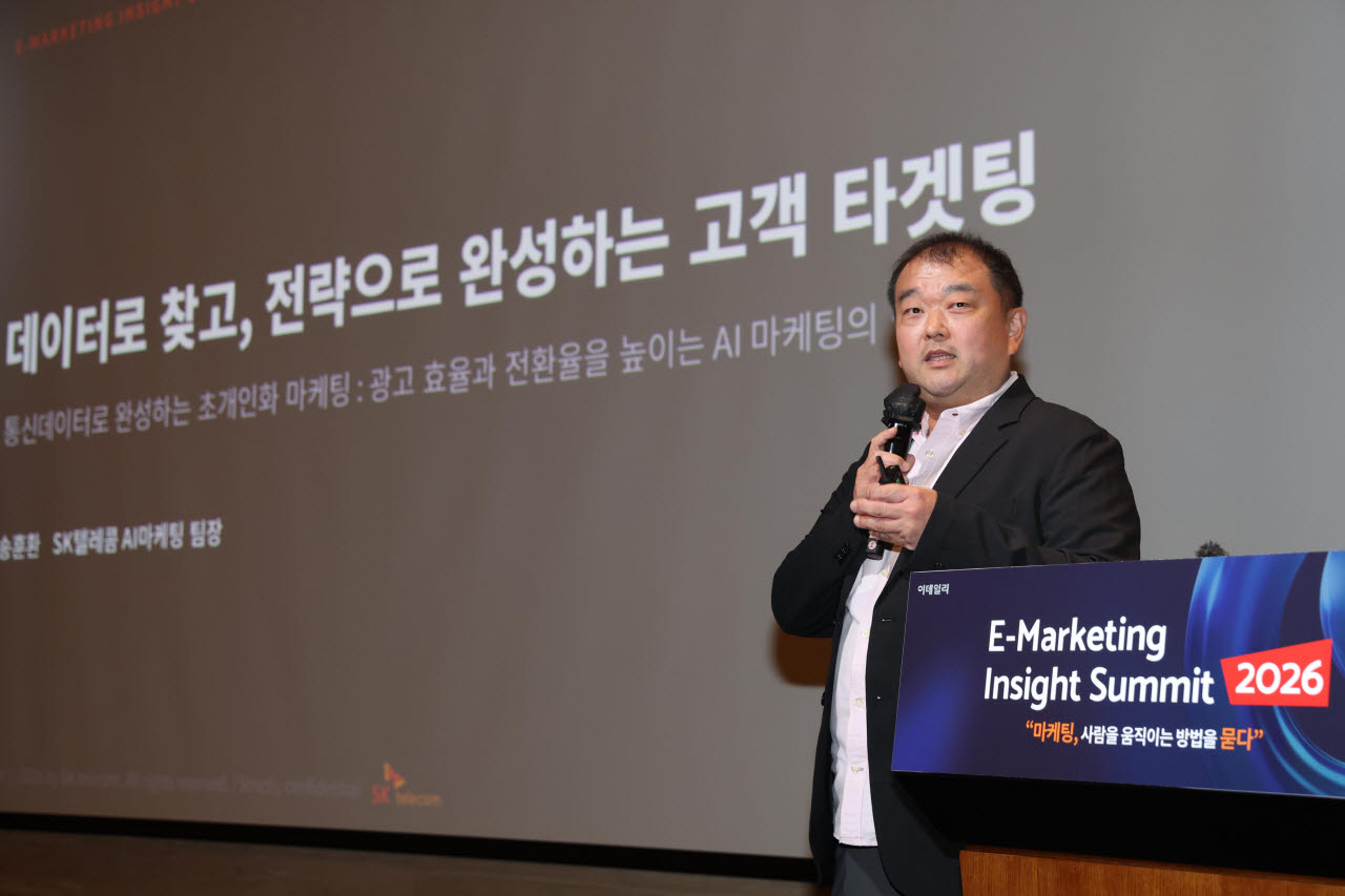 [포토]E마케팅 인사이트 서밋 2026, '발표하는 송훈환 SKT AI마케팅팀장'