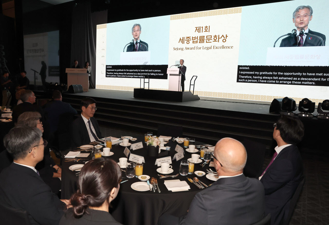 [포토]제1회 세종법률문화상 시상식