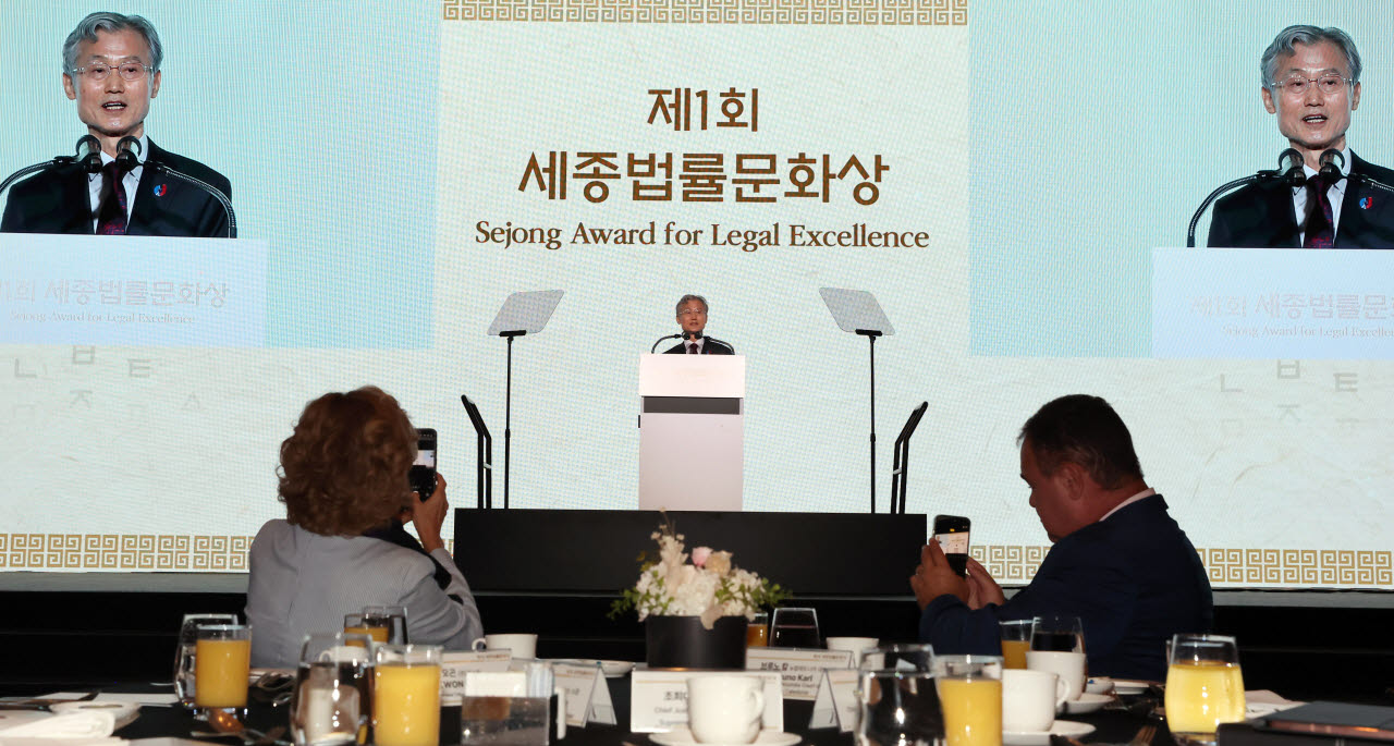 [포토]조희대 대법원장, 제1회 세종법률문화상 시상식 인사말