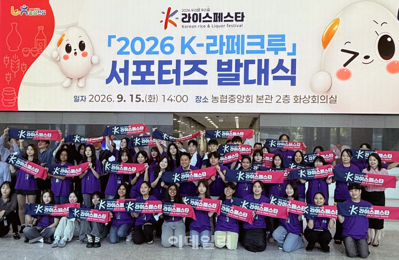 [포토] 농협, K-라페크루 발대식