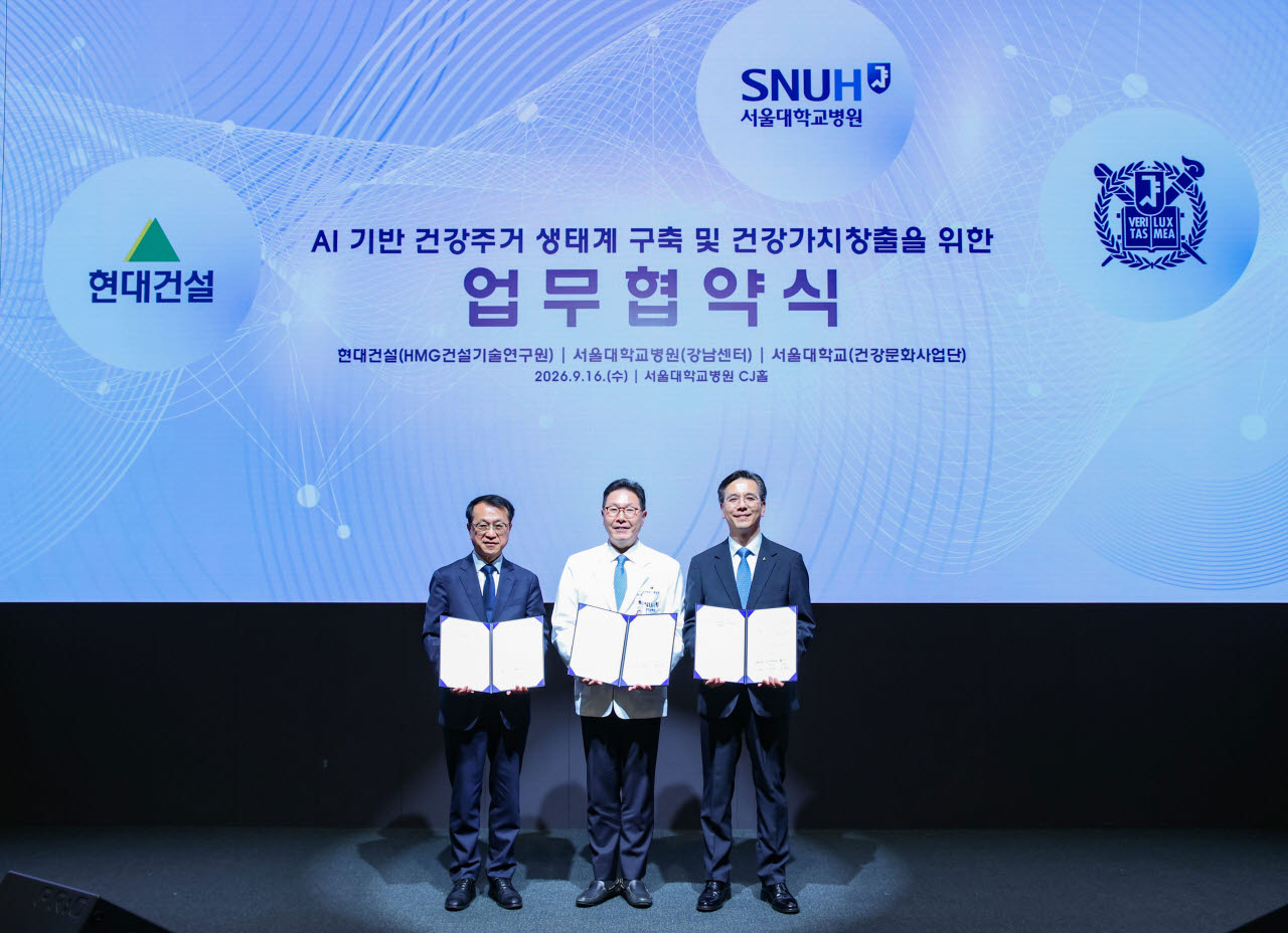 현대건설, 서울대·서울대병원과 AI 헬스케어 주거 개발